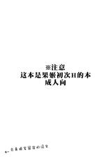 (GirlsLoveFestival 23) [Reflectia (Shindou Yuki)] LOVE STEP (Love Live!)[Chinese] [北京神马个人汉化]-(GirlsLoveFestival 23) [Reflectia (新堂由樹)] LOVE STEP (ラブライブ!)[中国翻訳]