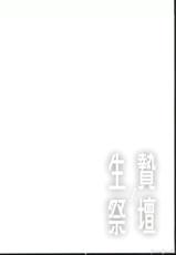(C102) [Tomato Kanzume (Tomatomato)] Ikenie no Saidan (Yu-Gi-Oh!) [Chinese]-(C102) [トマト缶詰 (トマトマト)] 生贄ノ祭壇 (遊☆戯☆王) [中国翻訳]