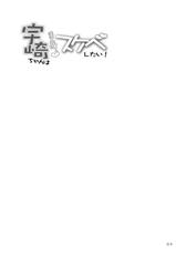 [Macchadokoro (Warashibe)] Uzaki-chan wa Matomete Sukebe Shitai! (Uzaki-chan wa Asobitai!) [Chinese] [海虎战神汉化组汉化] [Digital]-[抹茶処 (わらしべ)] 宇崎ちゃんはまとめてスケベしたい! (宇崎ちゃんは遊びたい!) [中国翻訳] [DL版]