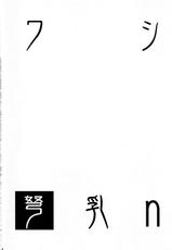 [Jouji Mujoh (Shinozuka George)] Washi Donyuu n (Kantai Collection -KanColle-) [Chinese] [空気系☆漢化] [2023-08-31]-[常時無常 (篠塚醸二)] ワシ弩乳n (艦隊これくしょん -艦これ-) [中国翻訳] [2023年8月31日]