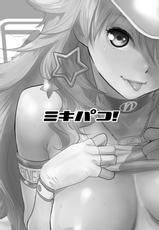 (C84) [Manga Super (Nekoi Mie)] Mikipako! (THE IDOLM@STER) [Chinese] [吸住没碎个人汉化]-(C84) [マンガスーパー (猫井ミィ)] ミキパコ! (アイドルマスター) [中国翻訳]