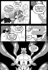 Arujia tentacle  comic commission-