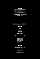 (C102) [Hanamuguri (Tomiyama Akiji)] Kousha Ura no Underhand Pass (Zenpen) | 校舍背面的上挑式傳接棒(前編) [Chinese] [天帝哥個人漢化]-(C102) [花潜 (兎耳山アキジ)] 校舎裏のアンダーハンドパス(前編) [中国翻訳]