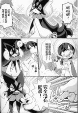 (C102) [Sangria (Zakuro)] Morumori! Sakarupeko!! (Pokémon) [Chinese] [火兔汉化组]-(C102) [さんぐりあ (ざくろ)] もるもり！盛るぺこ！！ (ポケットモンスター) [中国翻訳]