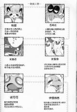 (C102) [Lomelette (Lassie, RNG, μ)] Sasoi Neko no Hanamori | 诱人小猫的季节 (Pokémon) [Chinese] [火兔汉化组]-(C102) [Lomelette (らっしー、RNG、μ)] 誘い猫の花盛 (ポケットモンスター) [中国翻訳]
