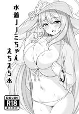 [Nekolovelandou (Nekojima)] Mizugi Nonomi-chan Ecchi Manga (Blue Archive) [Chinese] [Digital]-[ねこらぶらん堂 (ねこじま)] 水着ノノミちゃんえっち漫画 (ブルーアーカイブ) [中国翻訳] [DL版]