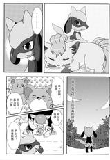 (C83) [Pocket Drop (Nekono Renge)] Later Years (Pokemon Mystery Dungeon) (Chinese)  [normale_个人汉化]-(C83) [ポケットドロップ (猫野れんげ)] Later Years (ポケモン不思議のダンジョン) [中国語翻訳]