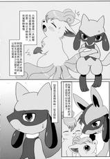 (C83) [Pocket Drop (Nekono Renge)] Later Years (Pokemon Mystery Dungeon) (Chinese)  [normale_个人汉化]-(C83) [ポケットドロップ (猫野れんげ)] Later Years (ポケモン不思議のダンジョン) [中国語翻訳]