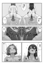 [Cave Squid] Onahole After School [Chinese]-[洞窟イカ] 放課後ニセおマンコ [中国翻訳]
