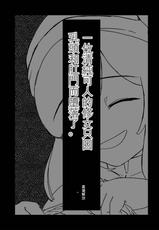 [Ikinuki] Moto Seiso na Sister wa Chikubi to Anal dake de Otosareta [文過飾非漢化組]-[イキヌキ] 元・清楚なシスターは乳首とアナルだけで堕とされた