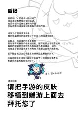 [Yajirushi Key (Hoshina Meito)] Play Doll .B (League Of Legends) [Chinese] [Liane个人汉化] [Digital]-[矢印キー (星名めいと)] Play Doll .B (リーグ・オブ・レジェンド) [中国翻訳] [DL版]