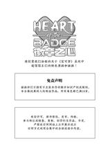 [Anthology]HEART OF THE BADGE - Pokemon | 徽章之心-宝可梦同人 [Chinese][马栏山汉化&桃紫汉化][Digital]-