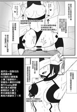 [yatsuatari (Ardens)] Off-Pako Repo Manga Matome Hon 2 (Original) [Chinese] [無邪気漢化組]-[やつあたり (ある)] オフパコレポ漫画まとめ本 2 (オリジナル) [中国翻訳]