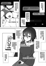 [yatsuatari (Ardens)] Off-Pako Repo Manga Matome Hon 2 (Original) [Chinese] [無邪気漢化組]-[やつあたり (ある)] オフパコレポ漫画まとめ本 2 (オリジナル) [中国翻訳]