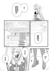 [Rukialice] clear moon in the winter | 冬日清月 (Kantai Collection -KanColle-) [Chinese] [侯羽哥个人中译]-
