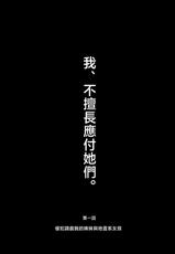 [Studio Diamond (Nemui Neru)] Karakatte kita Gal to Jiraikei Joshi o Hanru zyougekan pakku [Chinese]-[スタジオ・ダイヤ (眠井ねる)] からかってきたギャルと地雷系女子を犯ル 〜上下巻パック〜 [中国翻訳]