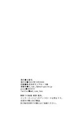[Draw Two (Draw2)] Kara Sawagi no After School 2 | 噪动不安的放课后2 (Tokyo Afterschool Summoners) [Chinese] [马栏山&树生汉化] [Digital]-[Draw Two (土狼弐)] からさわぎのAfter School 2  (東京放課後サモナーズ) [中国翻訳] [DL版]