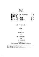 [Hideki Nonomura] Ryou Joku Dead Or Alive Soushuuhen (DOA) (Decensored)-