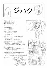 (C61) [Niku Ringo (Kakugari Kyoudai)] Nihon Jyoshi Cyuugakusei Onna Spy-(C61) [肉りんご (カクガリ兄弟)] 日本女子中学生