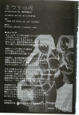 (C69) [Shuudan Bouryoku] Matsuri no Uta (Kamichu!)-(C69) [集団暴力] 祀の唄 (かみちゅ！)