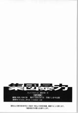 (CR35) [Shuudan Bouryoku (Murasaki Shu)] Kaleido Stage Shinya no Bu 02 (Kaleido Star)-[集団暴力 (むらさき朱)] カレイドステージ 深夜の部02 (カレイドスター)
