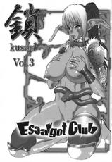 [Escargot Club] kusari vol3 (queen blade){masterbloodfer}-