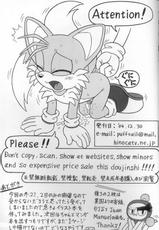 [Furry Bomb Factory] Furry BOMB 2.5 {Sonic}-