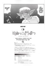 [Behind Moon (Q)] Hamekko doubutsu (Tokyo Mew Mew [Mew Mew Power]) [English]-[Behind Moon (Q)] はめっこどうぶつ (東京ミュウミュウ) [英訳]