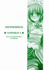 [Noppikiya] Shepherdess {Hayate no Gotoku}-