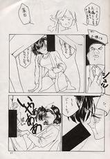 [Mimasaka Hideaki] Juudou icchokusen-