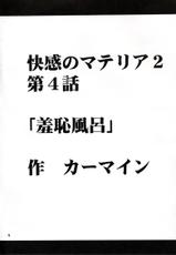 [Crimson Comics] Kaikan no Materia 2 (Final Fantasy 7)-