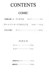 [Asanoya] Materia Hunter - Yuffie-chan no daibouken IV (Final Fantasy VII)-[浅野屋] マテリア・ハンター ユフィちゃんの大冒険 IV (ファイナルファンタジーVII)