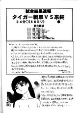 [studio C-TAKE] Gunyou Mikan 13 (Bubblegum Crisis)-
