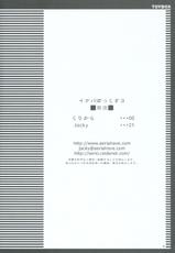 [Toy Box] Inaba Box 3 (Touhou Project) (Translated)-