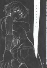 [Charlotte koko] Yukiyanagi book 12 your ecstasy (Witchblade)-