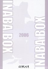 [Toybox]Inaba box 3{Touhou Project}-