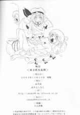 [Takaku-ya]Touhou Enchantresses&#039; Dance 1{Touhou Project}-