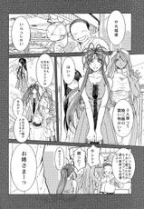 [CIRCLE OUTER WORLD] Midgard &lt;Laguz&gt; (Ah! Megami-sama/Ah! My Goddess)-[サークルOUTERWORLD] Midgard &lt;Laguz&gt; (ああっ女神さまっ)