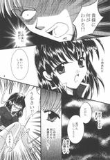 [Himitsu Kessha Love Hunter] Aishuu 4 (Fire Emblem)-[秘密結社愛狩人] 愛狩４(ファイアーエムブレム)