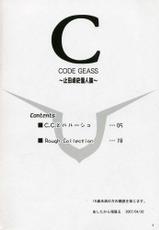 C (code geass)-