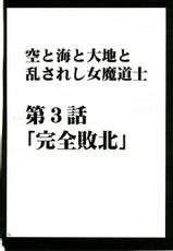 (C70) [Crimson Comics (Carmine)] Midasareshi Nyomadoushi Soushuhen (Dragon Quest VIII)-(C70) [クリムゾンコミックス (カーマイン)] 乱されし女魔道士総集編 (ドラゴンクエスト)