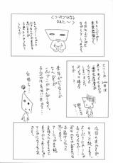 (C71)[Gakuen Hanimokuo (Shinonome Maki)] Doll (Final Fantasy XII)-(C71)[学園はにもくお(東雲舞樹)] DOLL (ファイナルファンタジーXII)