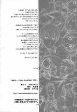 Fanta (Final Fantasy XII-