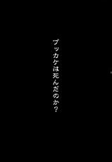 (Indanseimukei only Sokubaikai 「A3」) [VARIABLE? (Yukiguni Eringi)] Bukkake no Sekai he Youkoso! | Welcome to the BUKKAKE&#039;s world!-(偏男性向けonly即売会「A3」) [VARIABLE? (雪国エリンギ)] ブッカケの世界へようこそ!