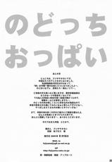 (C76) [The Latest Engine (Fujiyama Takashi)] Nodocchi Oppai (-Saki-)-(C76) [The Latest Engine (フジヤマタカシ)] のどっちおっぱい (咲-Saki-)