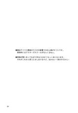 (C77) (09Factory) Oohara Kyutarou - MY POTATO Kanzenban (THE iDOLM@STER)-(C77) (09Factory) 大原久太郎 - MY POTATO 完全版 (THE iDOLM@STER)