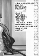 (C72)[たまらんち(Q-Gaku)] 人魚姫と書いて任侠姫と読むきん (瀬戸の花嫁)[中文][Chinese]-