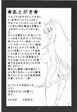 [Tsurikichi Doumei] P4 4P (Persona 4) [English]-[釣りキチ同盟] P4 4P (ペルソナ4)