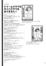 (C77) [Sekai Kakumei Club (Ozawa Reido)] Mono ni Naru Mesu Buta no Kara da. (DREAM C CLUB)-(C77) [世界革命倶楽部 (小澤零人)] モノになる雌豚のからだ。(ドリームクラブ)
