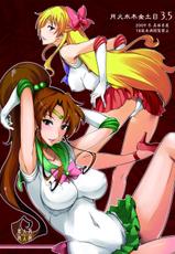 (C77) [Majimeya (Isao)] Getsukasui Mokukindo Nichi 3.5 (Sailor Moon)-(C77) (同人誌) [真面目屋 (isao)] 月火水木金土日 3.5 (セーラームーン)